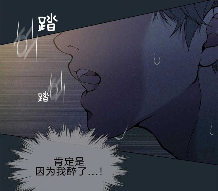 《奇妙像素》第73话 第34页