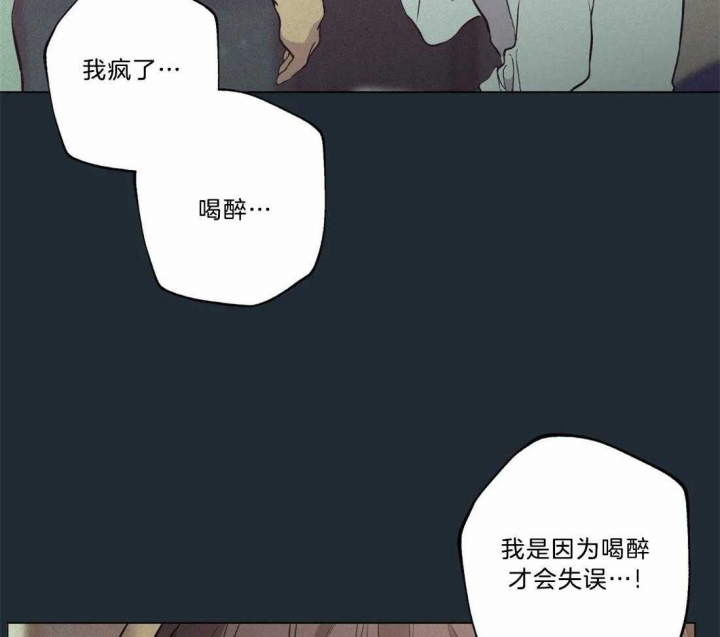 《奇妙像素》第73话 第3页