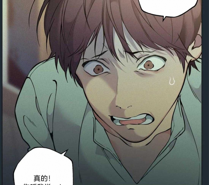 《奇妙像素》第73话 第4页