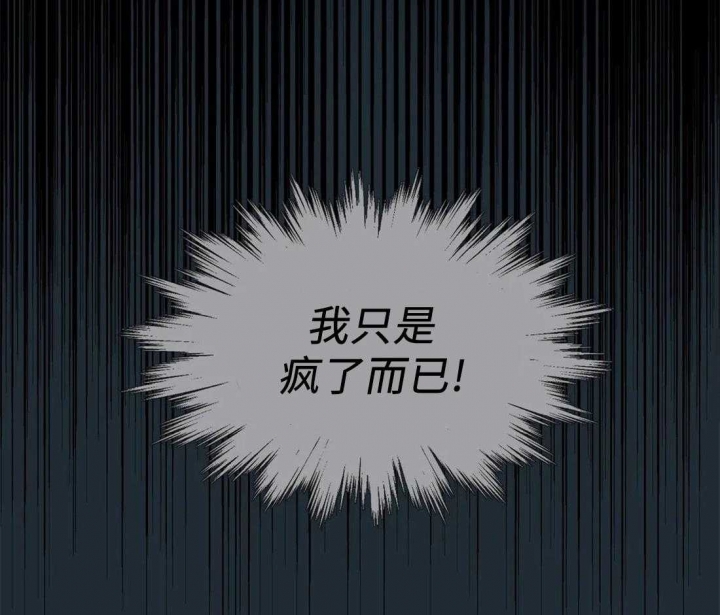 《奇妙像素》第73话 第53页
