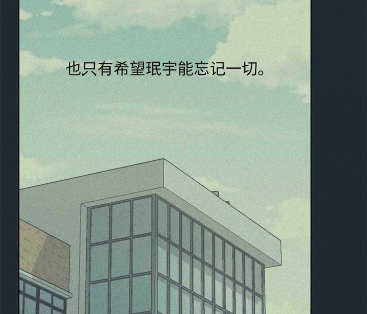 《奇妙像素》第73话 第57页