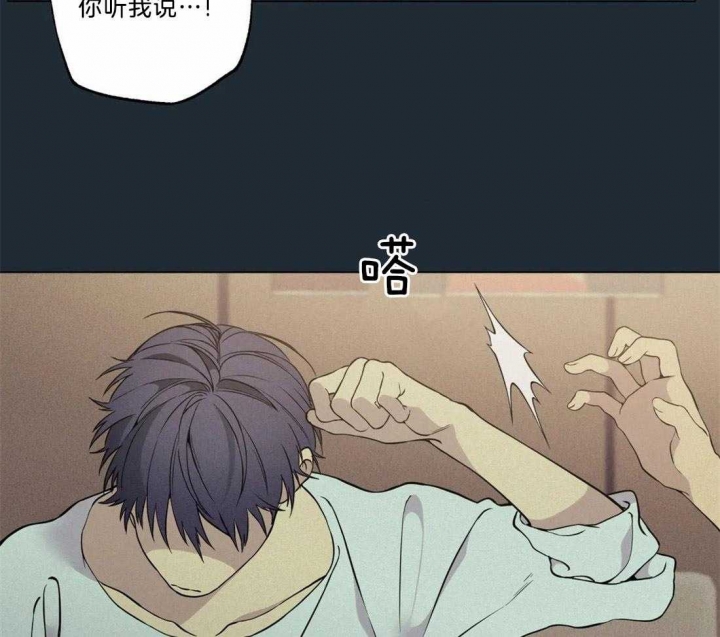 《奇妙像素》第73话 第5页
