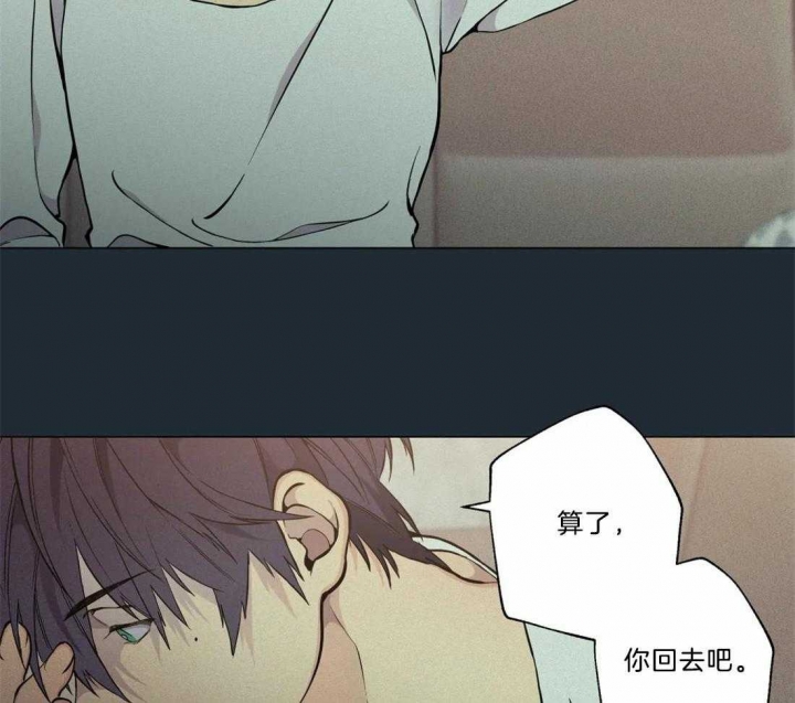 《奇妙像素》第73话 第6页