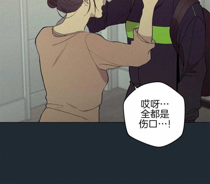 《奇妙像素》第80话 第20页