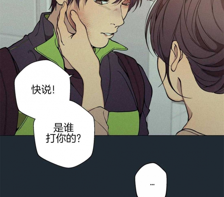 《奇妙像素》第80话 第22页