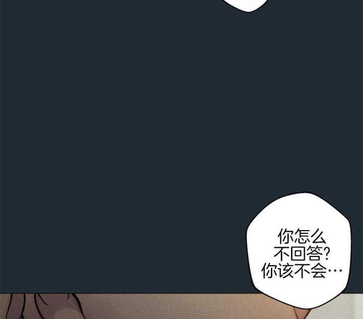 《奇妙像素》第80话 第23页