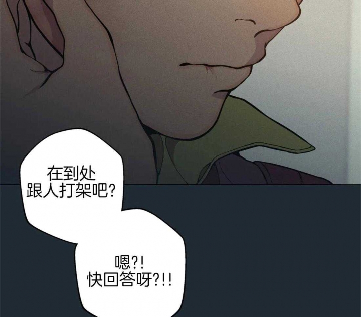 《奇妙像素》第80话 第24页