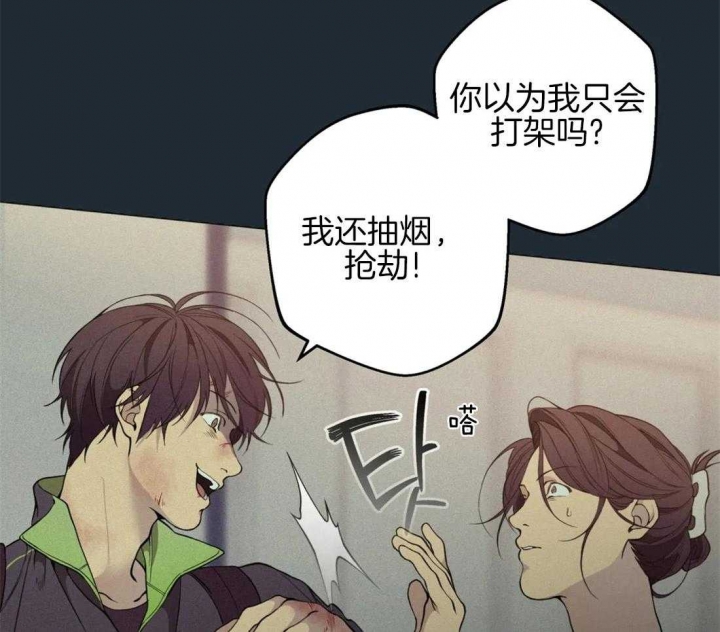 《奇妙像素》第80话 第28页
