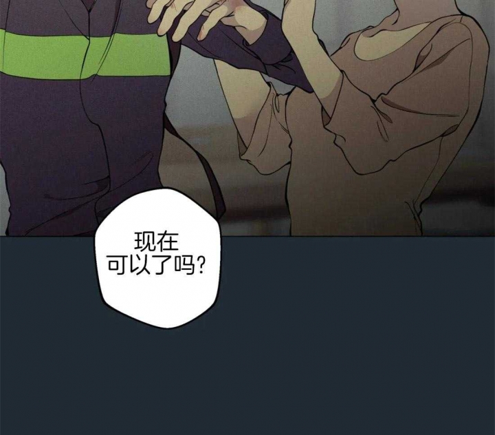 《奇妙像素》第80话 第29页