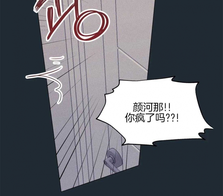 《奇妙像素》第80话 第31页