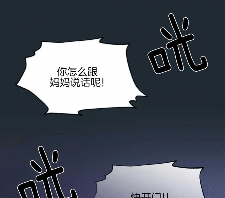 《奇妙像素》第80话 第34页