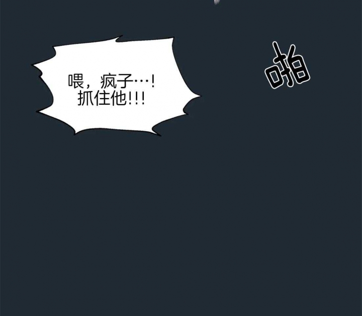 《奇妙像素》第80话 第6页