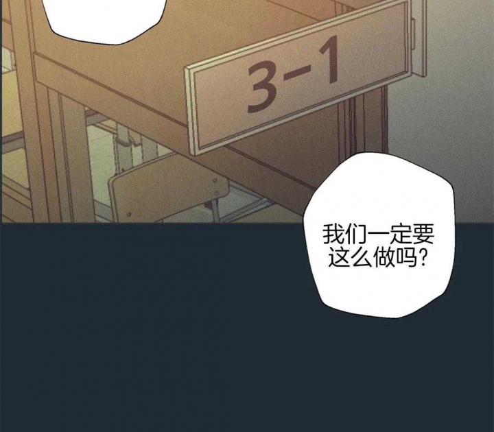 《奇妙像素》第76话 第10页