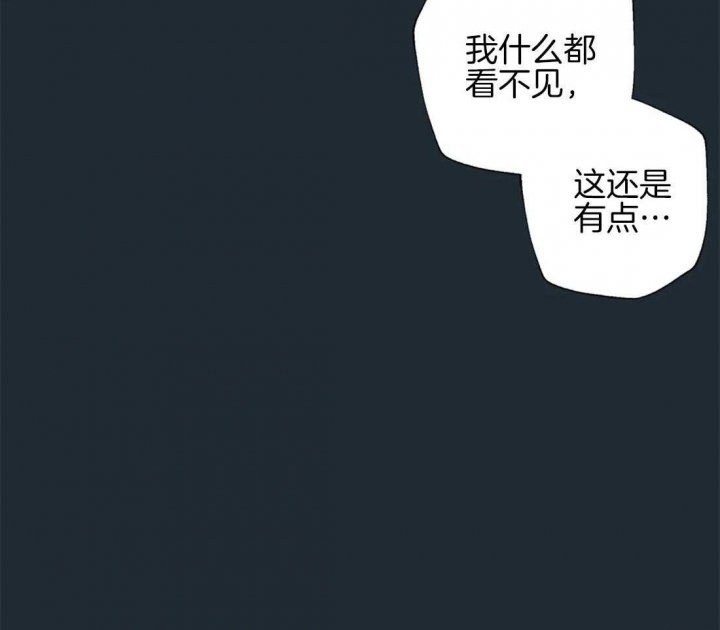 《奇妙像素》第76话 第12页