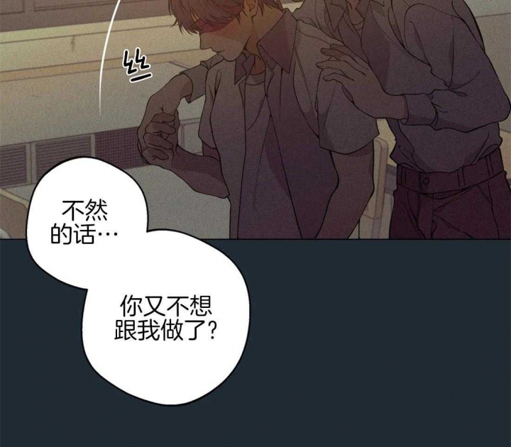《奇妙像素》第76话 第15页