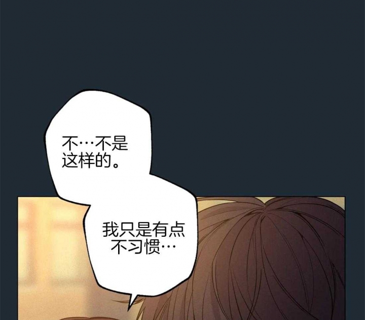 《奇妙像素》第76话 第16页