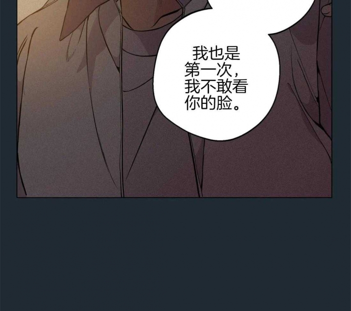 《奇妙像素》第76话 第18页