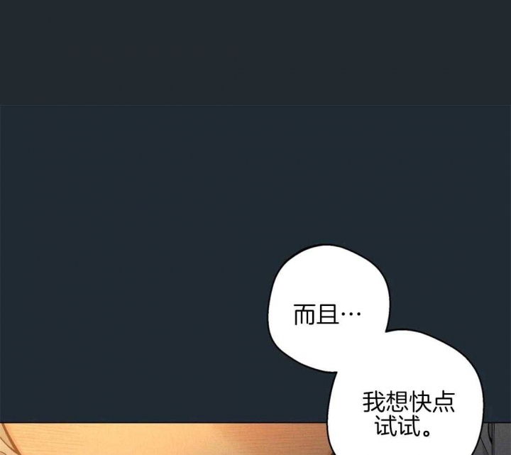 《奇妙像素》第76话 第19页