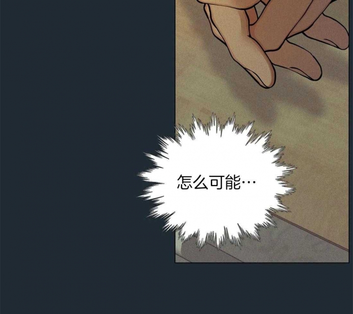 《奇妙像素》第76话 第25页