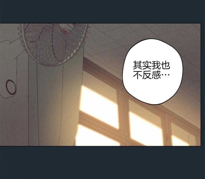 《奇妙像素》第76话 第3页