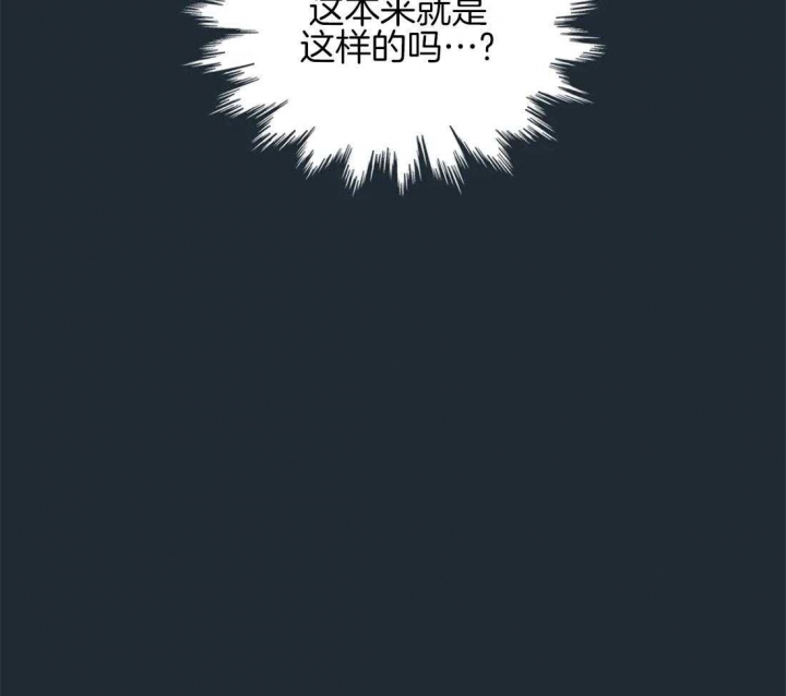 《奇妙像素》第76话 第44页