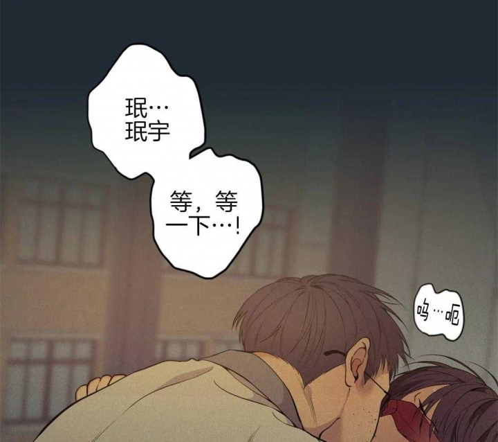 《奇妙像素》第76话 第47页