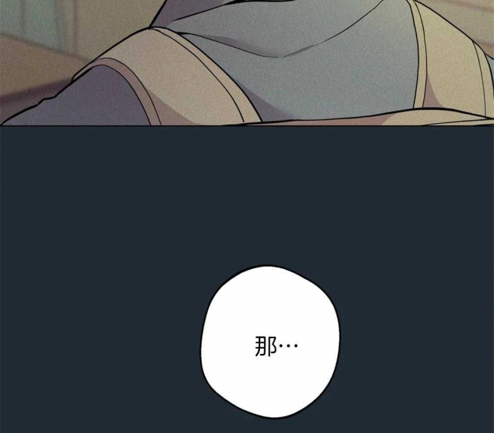 《奇妙像素》第76话 第5页