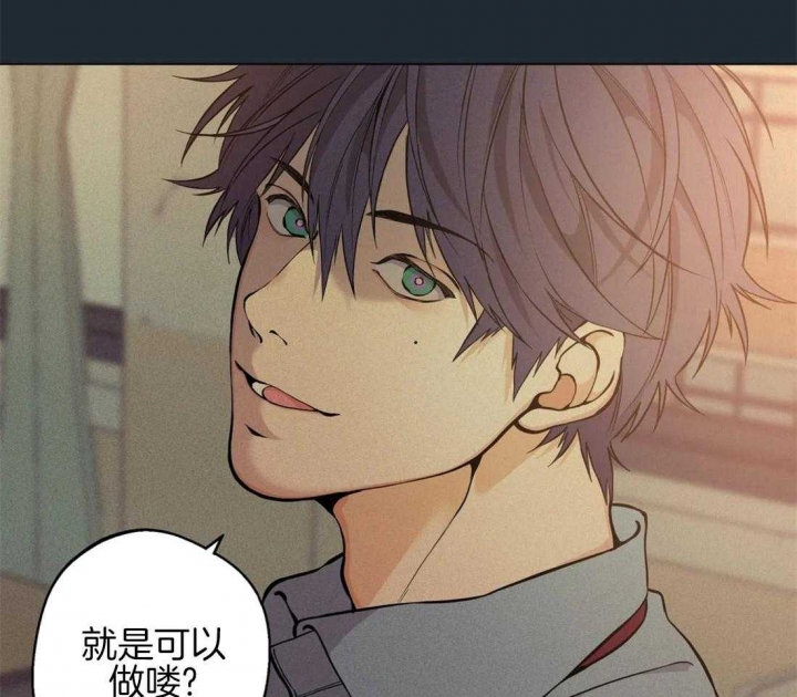 《奇妙像素》第76话 第6页