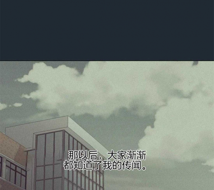 《奇妙像素》第79话 第13页