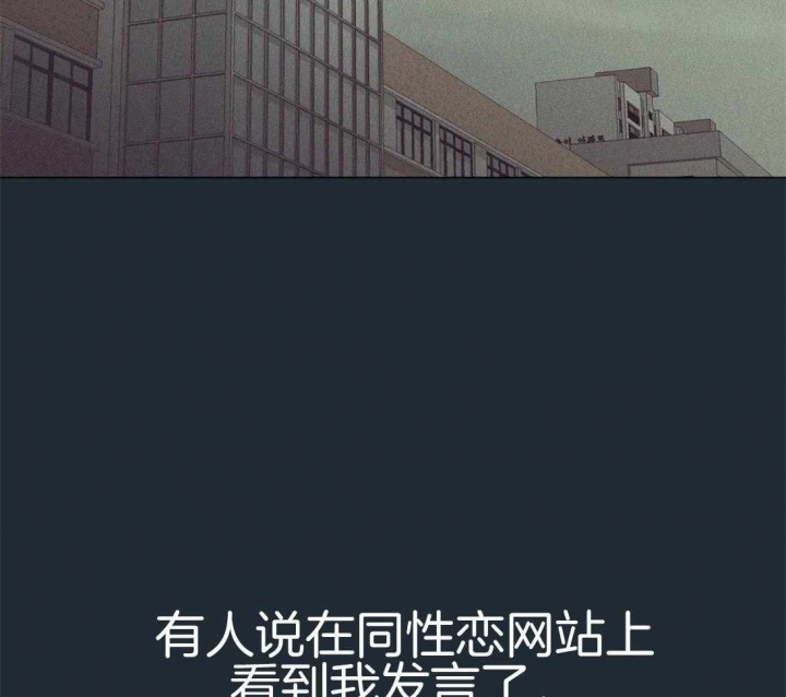 《奇妙像素》第79话 第14页