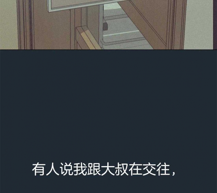 《奇妙像素》第79话 第16页