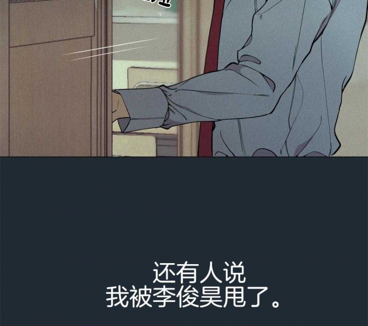 《奇妙像素》第79话 第18页