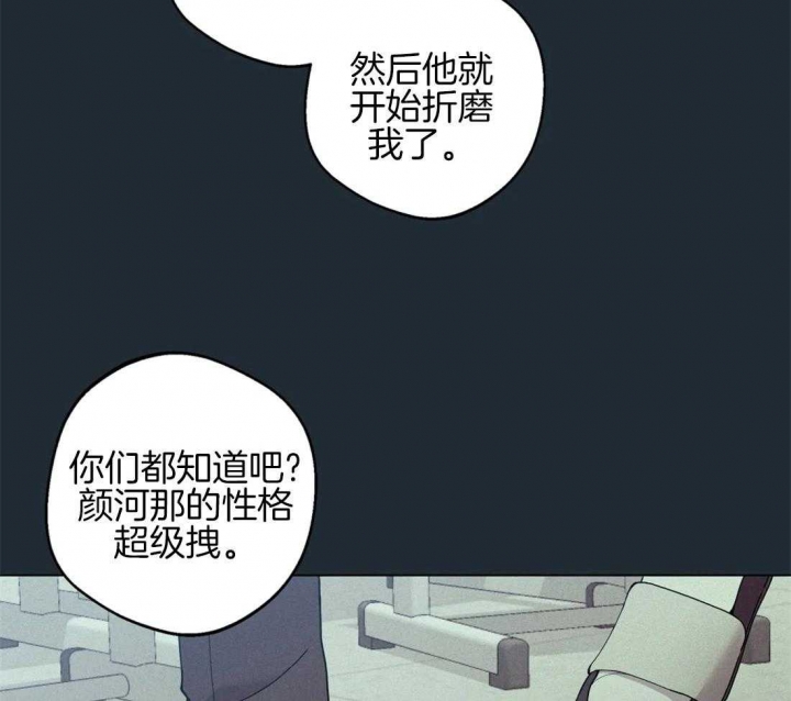 《奇妙像素》第79话 第23页