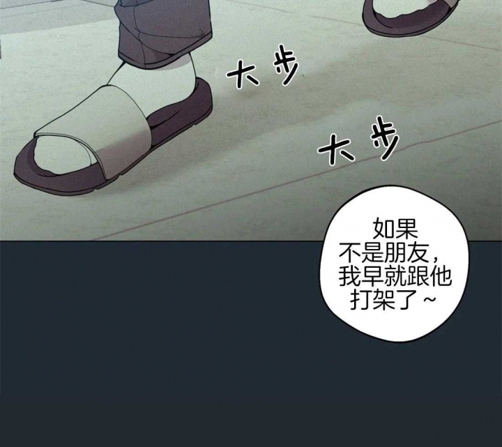 《奇妙像素》第79话 第24页
