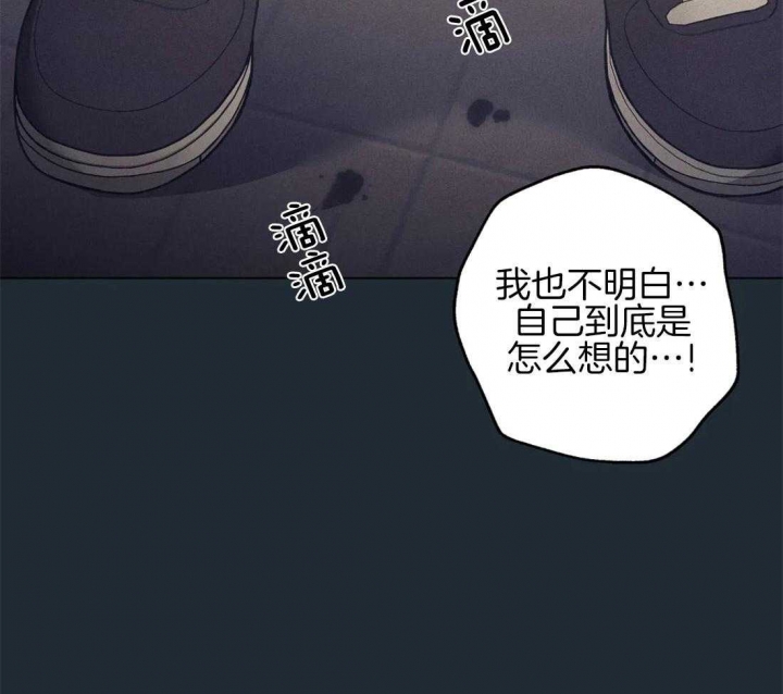 《奇妙像素》第79话 第2页