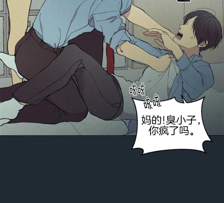 《奇妙像素》第79话 第32页