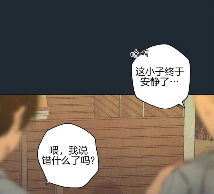 《奇妙像素》第79话 第36页