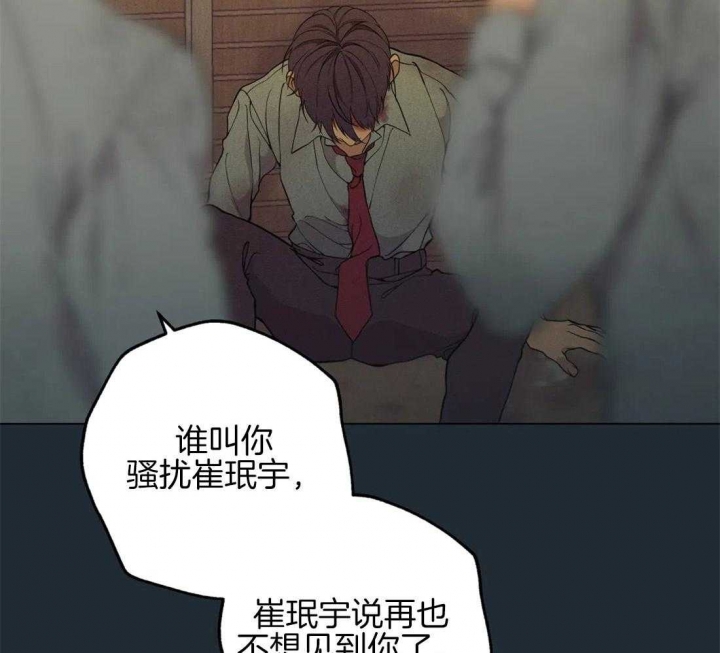 《奇妙像素》第79话 第37页