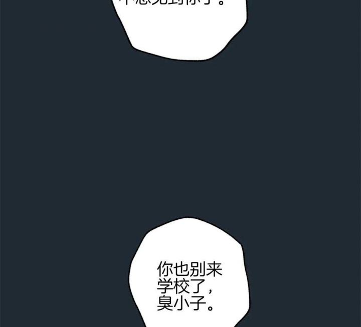 《奇妙像素》第79话 第38页