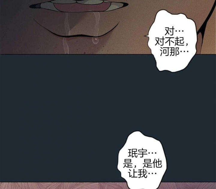 《奇妙像素》第77话 第14页