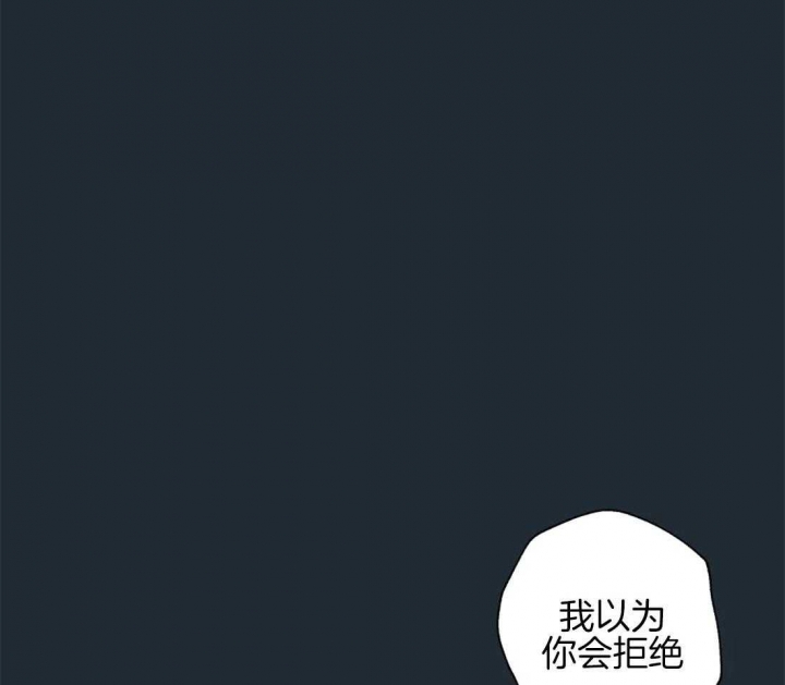 《奇妙像素》第77话 第24页