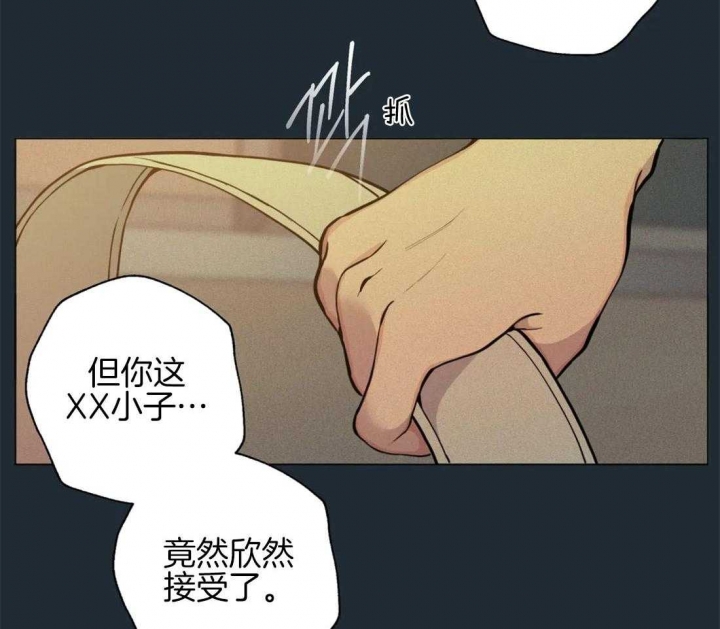 《奇妙像素》第77话 第25页
