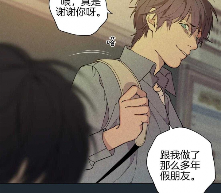 《奇妙像素》第77话 第27页