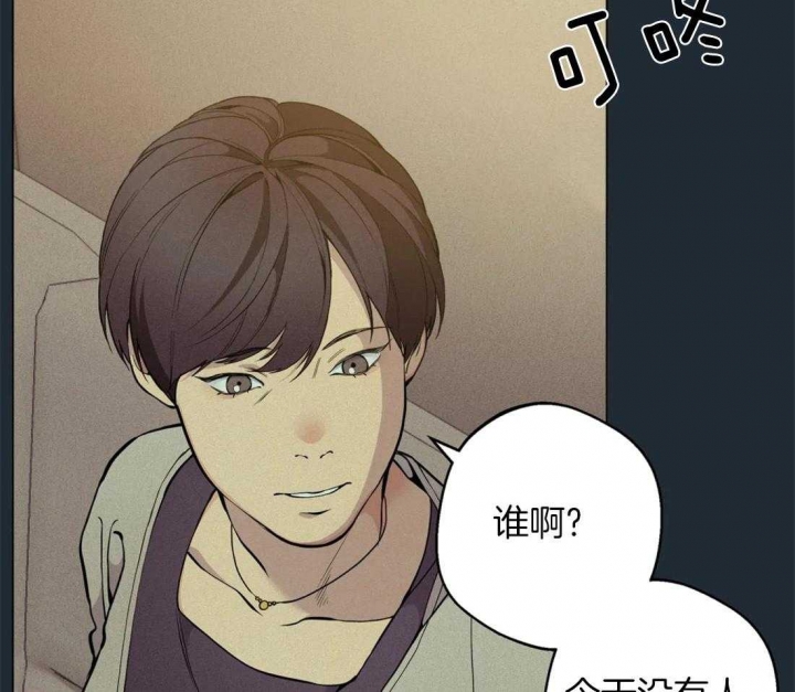 《奇妙像素》第77话 第39页