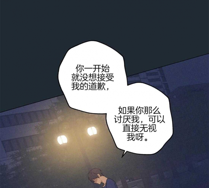 《奇妙像素》第78话 第10页