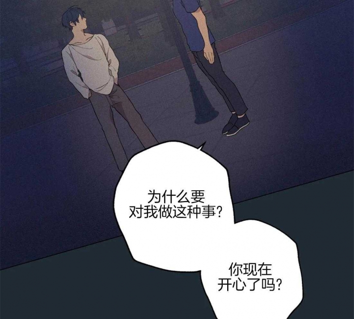 《奇妙像素》第78话 第11页