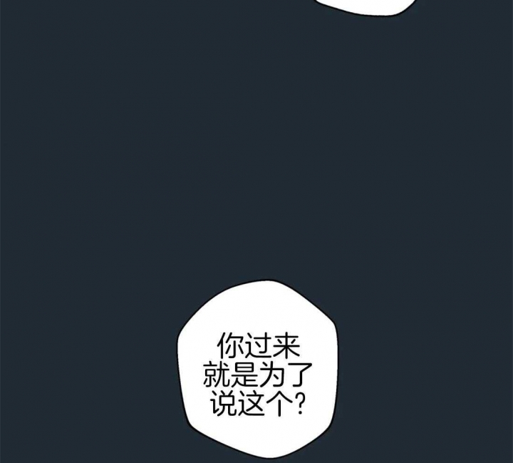《奇妙像素》第78话 第12页