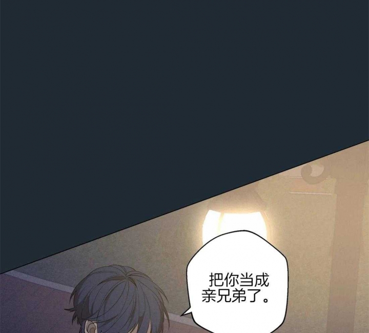 《奇妙像素》第78话 第16页