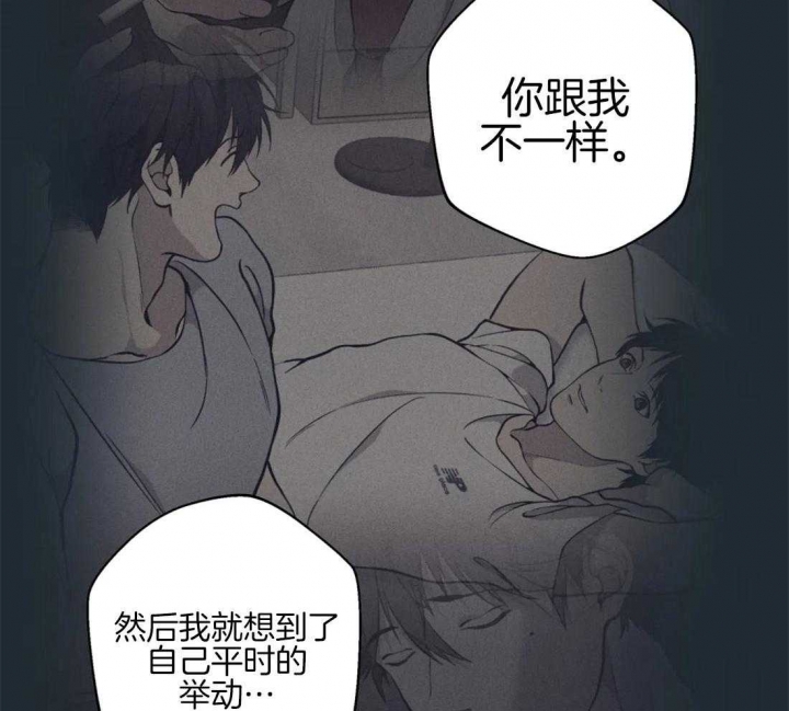《奇妙像素》第78话 第20页