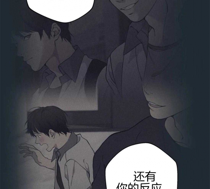 《奇妙像素》第78话 第21页